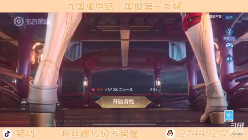 【2021-07-16 17点场】猫幼zzz：九国服中路巅峰冲前十