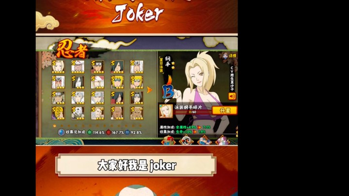 新手推荐（1）高招S买哪个最好！joker小推荐