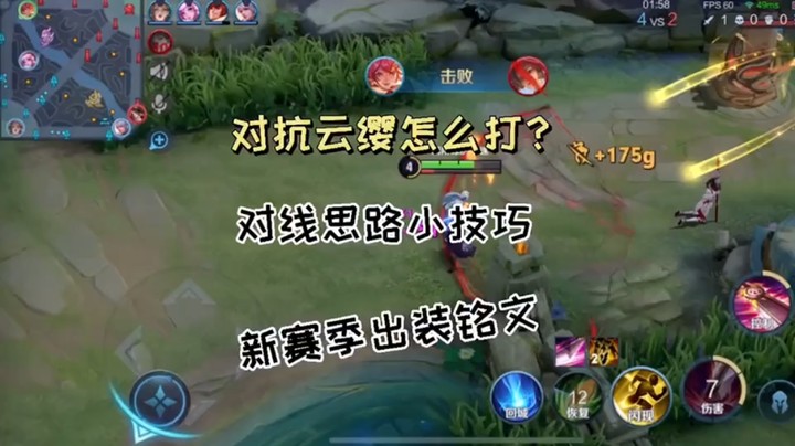 新英雄云缨怎么连招