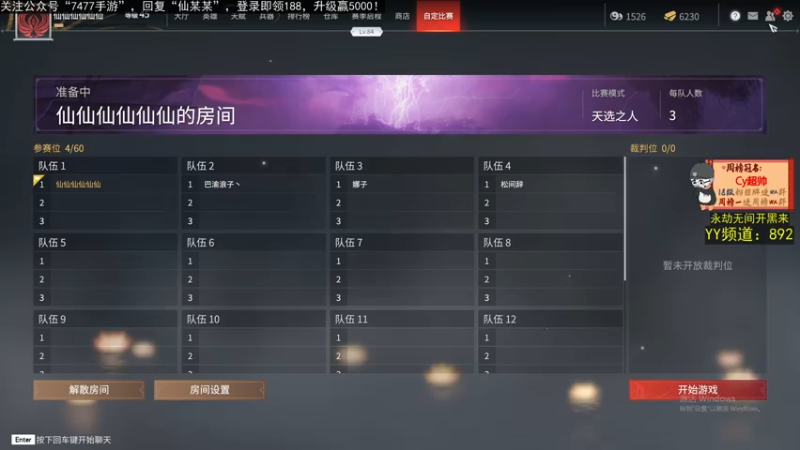 【2021-07-15 23点场】仙某某：神秘的直播间 88080