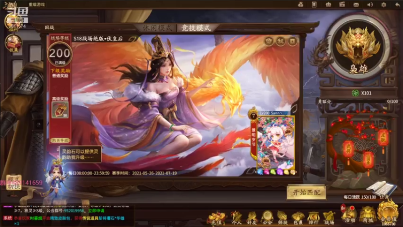 【2021-07-16 20点场】肥猪go：十周年国战排位