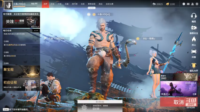 【2021-07-10 00点场】LYDQvQ：【LYD】三排冲榜，猛男沙男