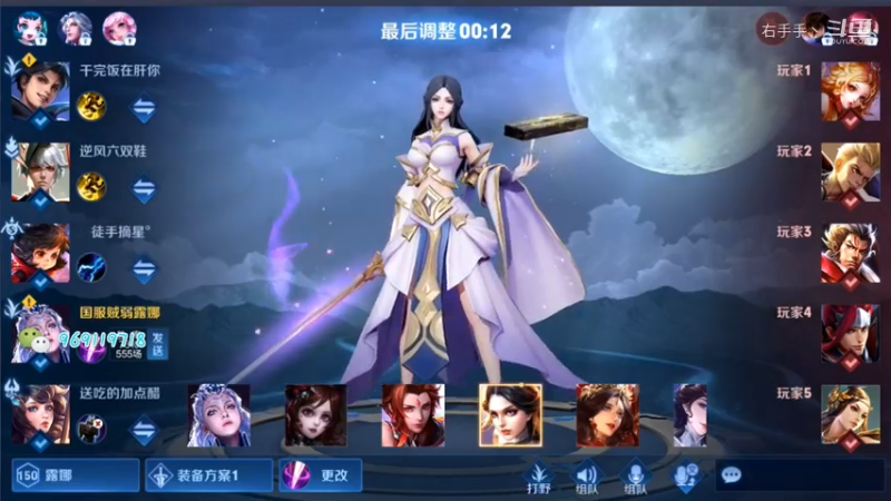 露娜排位日常291