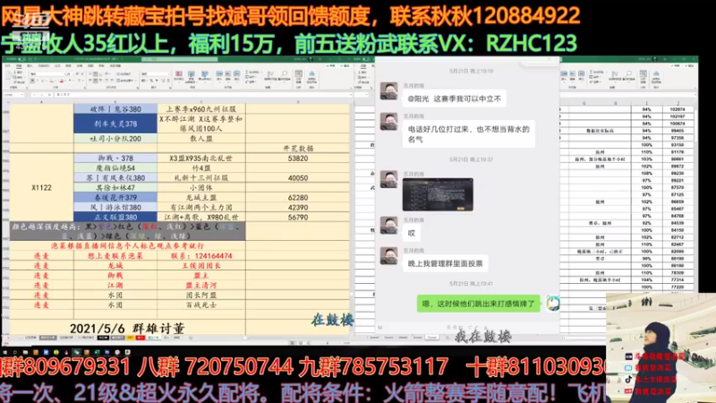 【2021-07-15 22点场】我就是泡菜：吃瓜1122区，大家一起来吃瓜啦