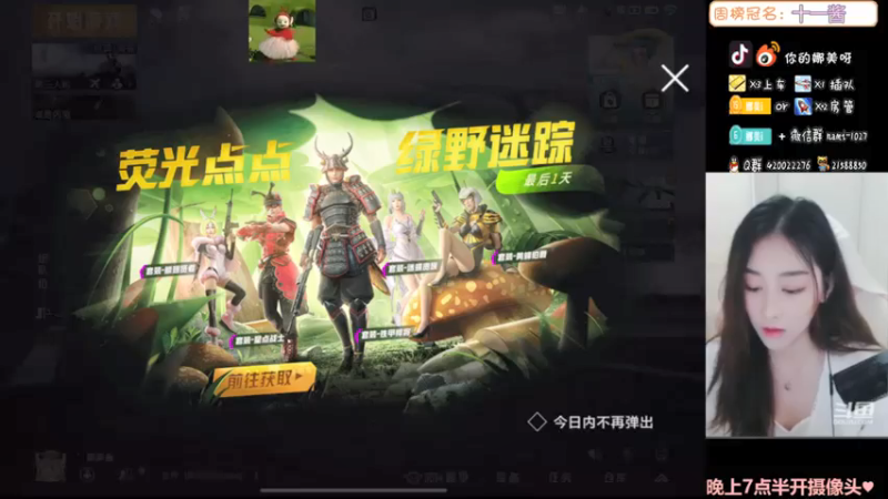 【2021-07-15 19点场】人间小娜美：在线收购二手房管~~