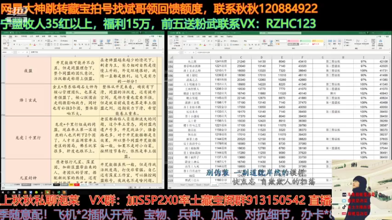 【2021-07-16 20点场】我就是泡菜：下午做同盟排行表，晚上连麦紫微仙留名
