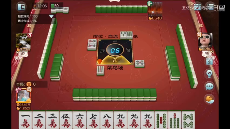 欢乐麻将精彩日常 325