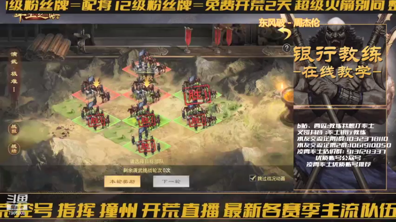 【2021-07-16 00点场】教练我想打率土：今天跟你们聊主城5队怎么出！