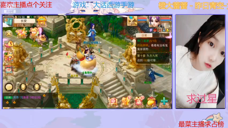 【2021-07-15 19点场】停留在雨中Cium：大话西游手游 7736687