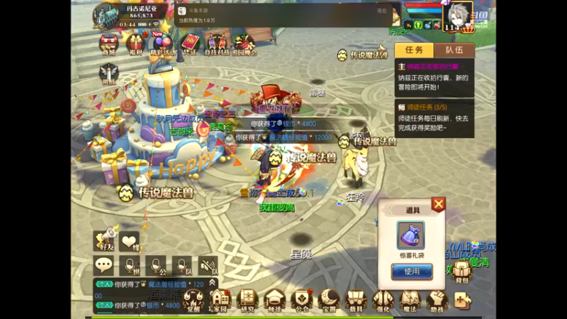 【2021-07-14 03点场】给我种小草莓：【妖精的尾巴：魔导少年】日常活动驱魔~