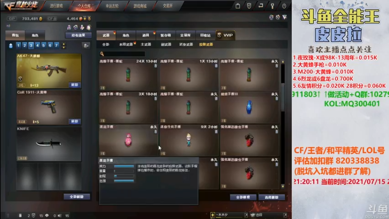 【2021-07-15 21点场】皮皮拉3004O1：皮皮拉:全服第一人！