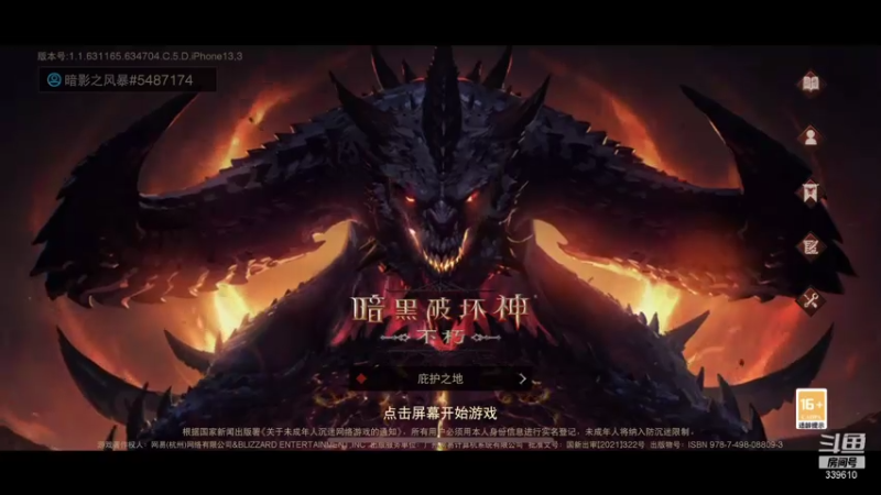 【2021-07-16 19点场】单车老师不迟到：玩一会暗黑：不朽 ！