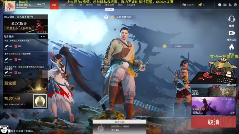 【2021-07-16 14点场】主播负疚：有车位：得想办法振他一下