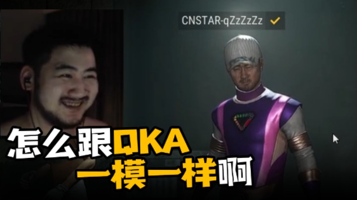 一模一样