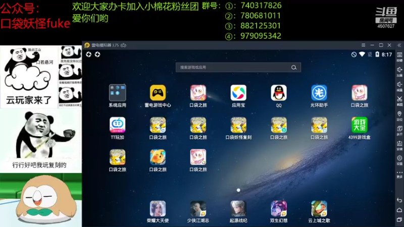 【2021-07-16 20点场】失眠君灬灬：天气已经热到无法自拔！