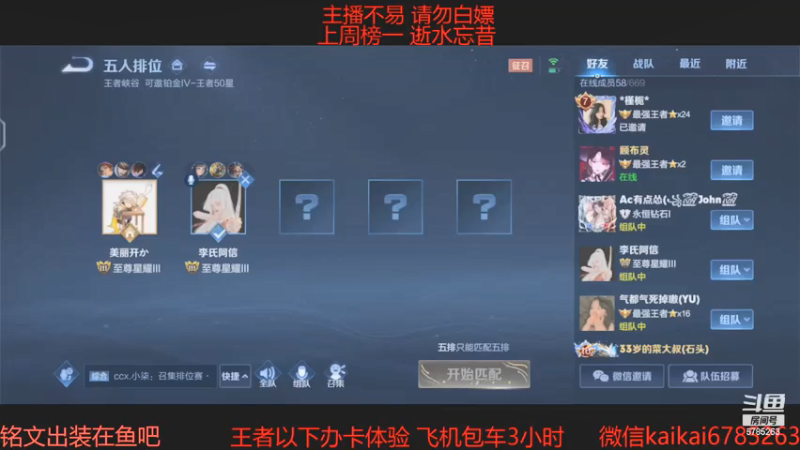 【2021-07-15 21点场】美丽开：杀神云樱-赵云带粉上分 有车位