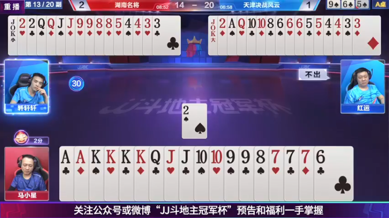 【2021-07-16 18点场】JJ斗地主官方：JJ斗地主 488743