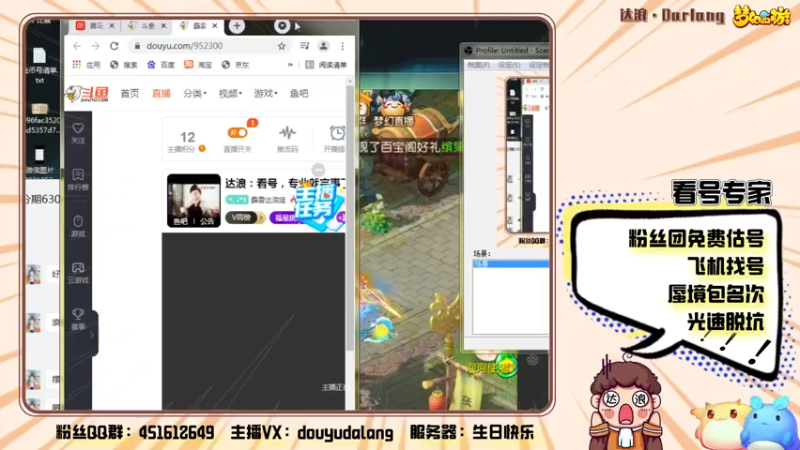 【2021-07-15 18点场】霹雳达浪娃：达浪：梦幻手游，良心手游！