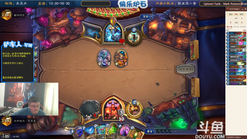 我在斗鱼看异灵术老师直播炉石传说