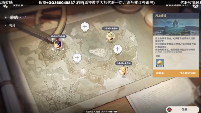 【2021-07-16 14点场】深渊满星录像