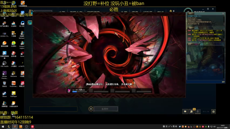 【2021-07-13 14点场】风霖zzz：恶魔小丑  休息归来~