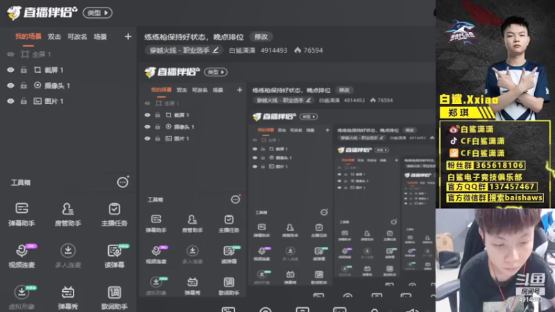 【2021-07-16 14点场】白鲨潇潇：练练枪保持好状态，晚点排位