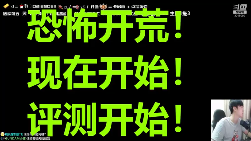 【2021-07-15 21点场】机长YG：【机长】评测恐怖！直播！刺激！