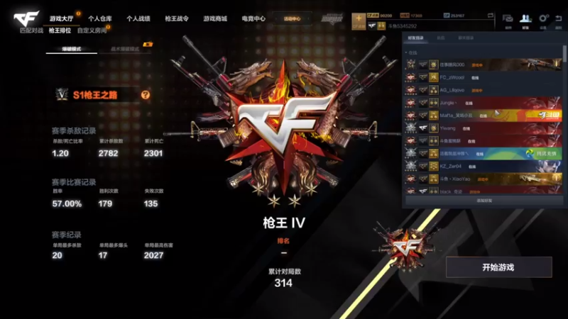 【2021-07-15 21点场】E十丶山鸡：练练枪，晚上排位