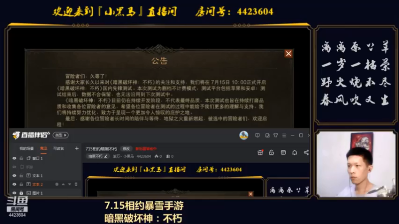 【2021-07-14 20点场】渝万丶小黑马：明天10一起冲！