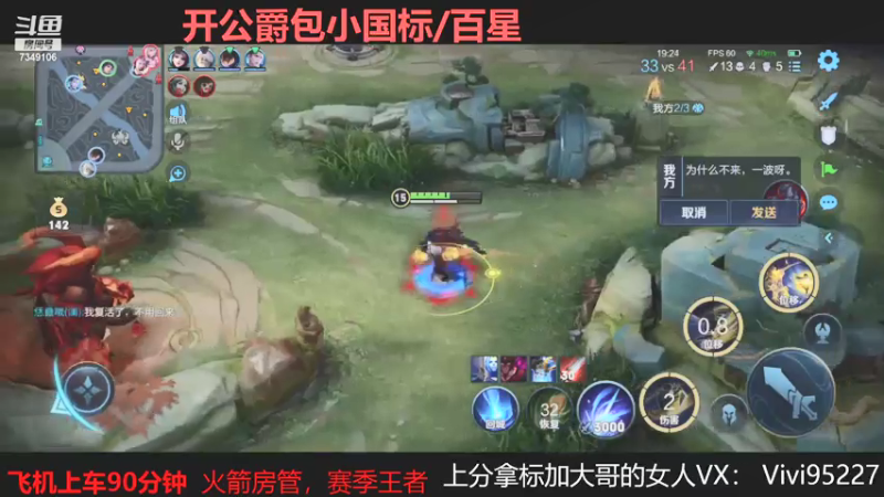 【2021-07-16 06点场】BOA大哥：国服曜单排上分