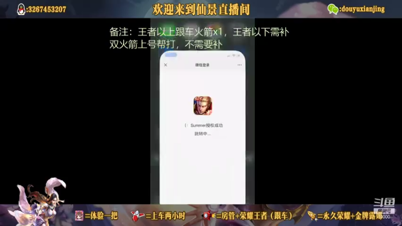 【2021-07-16 14点场】仙景丶MY：专业三十年露娜，微信带粉