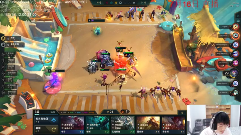 【2021-07-16 16点场】初音未来灰飞：国服整两盘 一会儿娱乐赛！