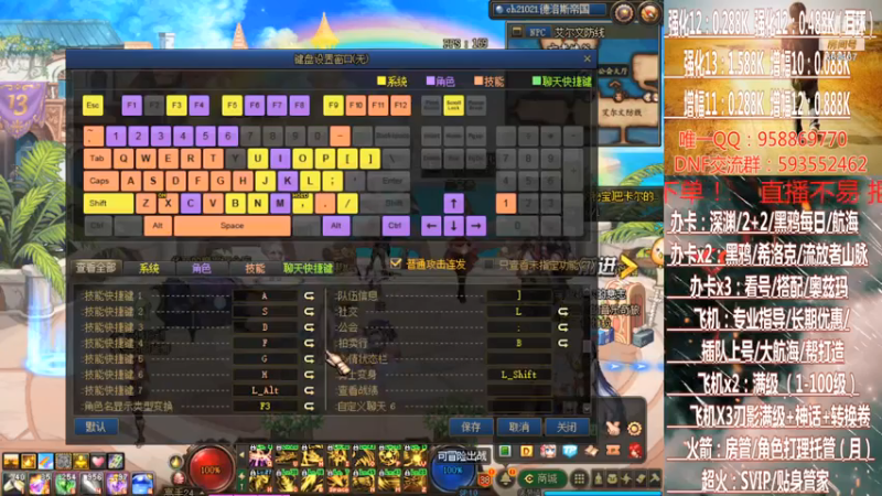 【2021-07-16 04点场】DNF丶心软：在线大航海~刃影升级~奥茨玛~深渊！！！