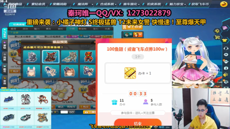 【2021-07-16 20点场】圆梦大师丶秦珂：秦珂：神灯终极猛兽 未来女警来袭