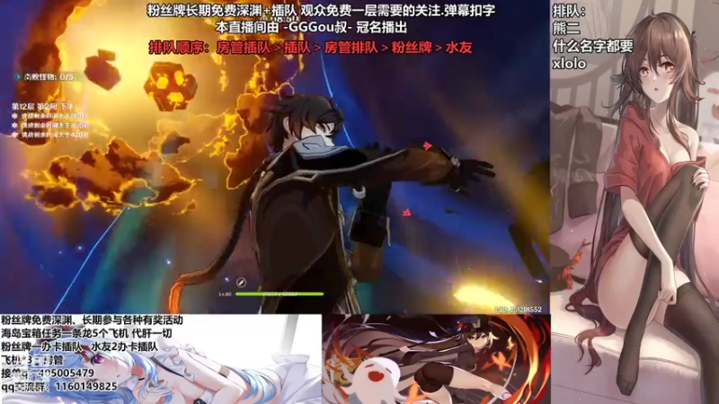 【2021-07-16 22点场】无忧呐丶：粉丝牌免费深渊看号