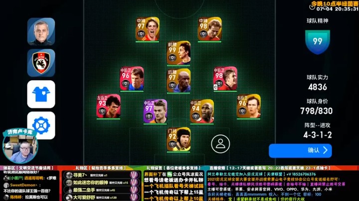 【污妖王丶风凉大叔】【实况足球】3-1胜利， 能在我手里进个球，知足吧