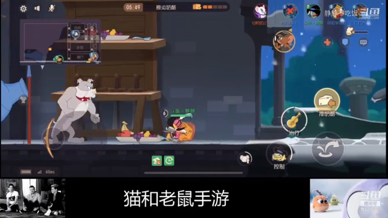 猫和老鼠1-2