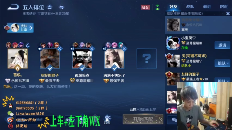 【2021-07-16 09点场】sViper丶阿灿：阿灿：排位选手张三