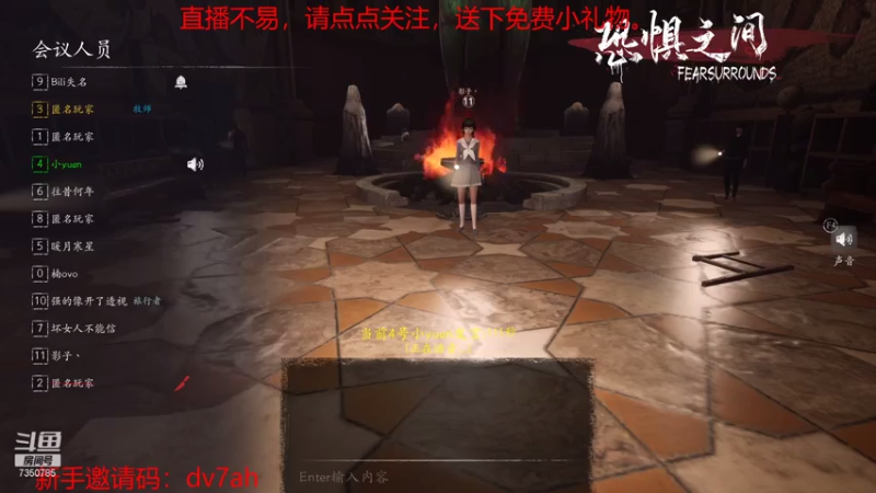 【2021-07-16 04点场】隔壁二大王：午夜狼人杀开始啦