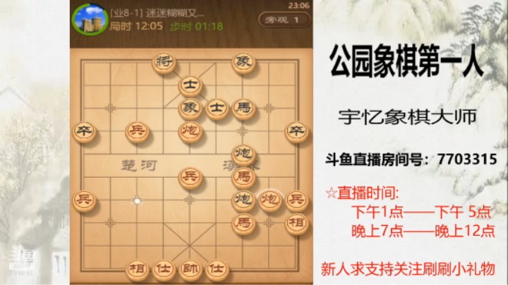 马炮兵残棋，对方想交换和棋，走出漏洞丢子，24回合对方逃跑，