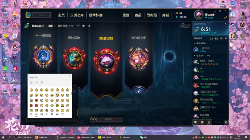 【2021-07-13 07点场】小罗亚：只剩挥散不去的难过