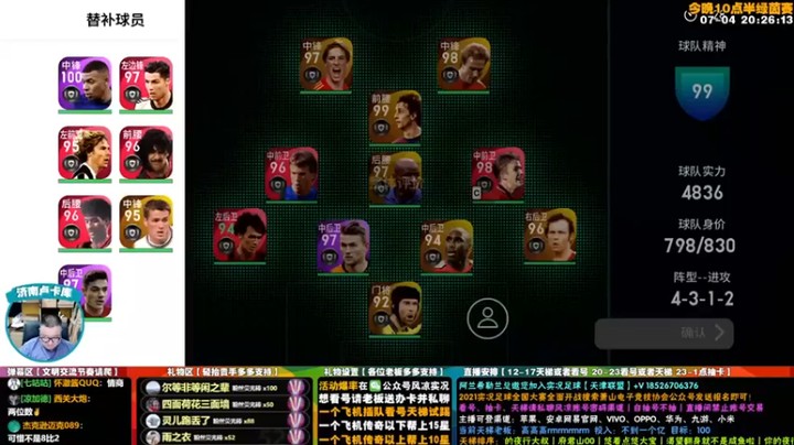 【污妖王丶风凉大叔】【实况足球】4-0获胜，这就是实力！！！