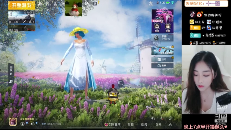 【2021-07-14 19点场】人间小娜美：在线收购二手房管~~