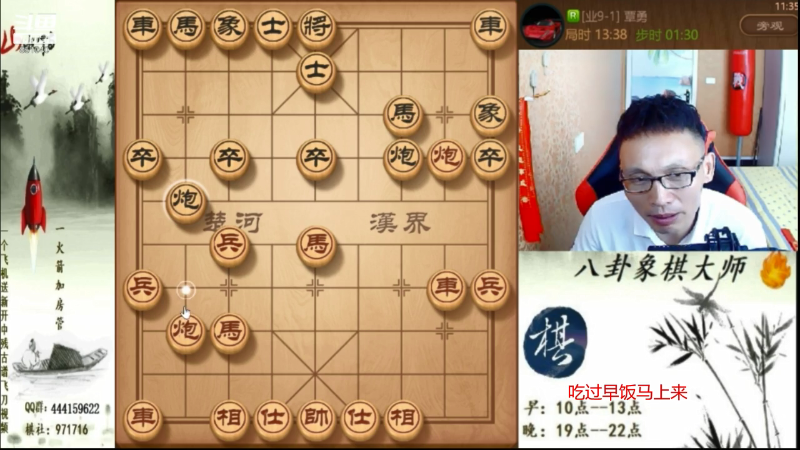 【天天象棋】八卦象棋大师的精彩时刻 20210716 07点场