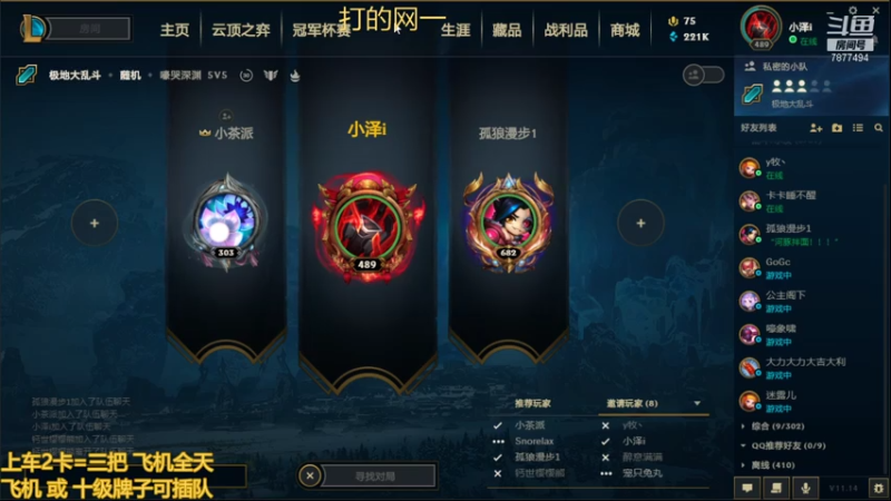 【2021-07-15 15点场】小泽Eddy：极地大乱斗 场均伤害第一