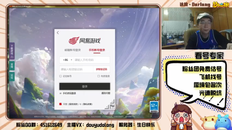 【2021-07-14 00点场】霹雳达浪娃：达浪：看号，专业就完事了