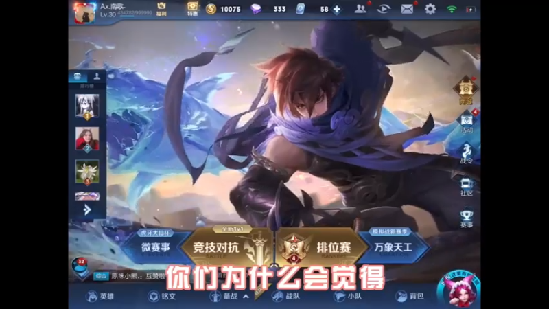 #王者荣耀？国服雅典娜VS国服马超，两个顶尖拉扯的对决，有人能解说吗？