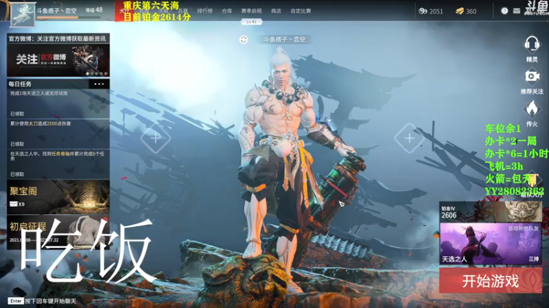 【2021-07-15 12点场】痞子丶恋空：【有车位】办卡随便上车