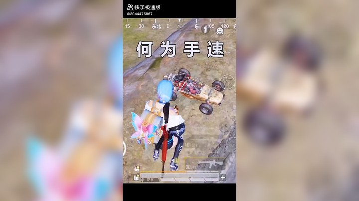 和平精英