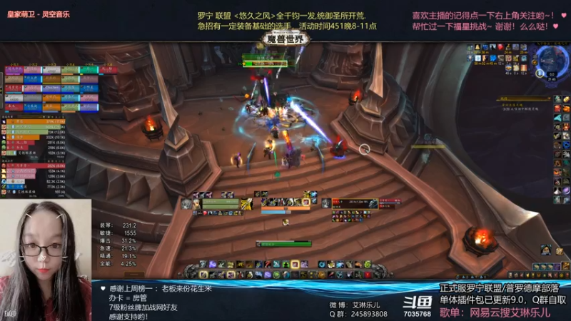 【2021-07-15 21点场】艾琳乐儿：艾琳：h团本